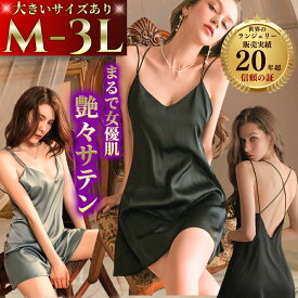 ＼最大10%OFFクーポン有／セクシーランジェリー 大きいサイズ セクシーランジェリ ベビードール 大きめ LL 2L 3L 超過激 過激 レース ベビードール エロ 上品 セクシー 下着 かわいい 勝負下着 下着 ぽっちゃり ll 2l3l 女装 セクシーランジェリー