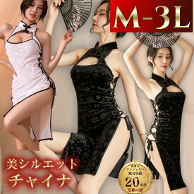 ＼最大10%OFFクーポン有／チャイナ 大きいサイズ チャイナドレス コスプレ セクシー ドレス 大きいサイズ コスチューム ボディコン ワンピ ワンピース コスプレ 衣装 エロ エロい LL L 2L 3L 4L XL チャイナ服 セクシー チャイナドレス 女装 変装
