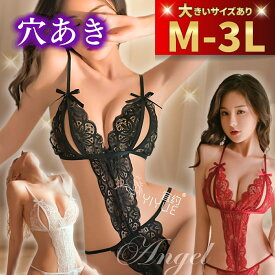 【150～最大1500円OFFクーポン】セクシーランジェリー 大きいサイズ 過激 超過激 穴あき セクシーランジェリ オープンクロッチ ボディスーツ 下着 セクシー あなあき テディ エロ エロ下着 LL L 2L 3L 4L XL またわれ オープン また割れ ゆったり大きい 大きめ