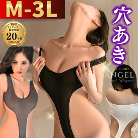 ＼最大2800円OFFクーポン有／セクシーランジェリー 大きいサイズ セクシーランジェリー 過激 超過激 穴あき レオタード ボディスーツ セクシー 穴あき ハイレグ エッチな下着 テディ エロ エロ下着 2L 3L 4L XL オープン オープンクロッチ セクシーランジェリ