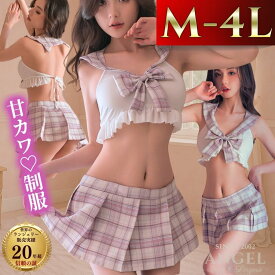 ＼最大10%OFFクーポン有／制服 大きいサイズ セクシー セーラー服 セーラー JK 女子高生 スクールガール コスプレ コスチューム 学生服 可愛い かわいい 2L 3L 4L セクシーランジェリー ランジェリー エロ エロい 高校生 中学生 女性用 超ミニ