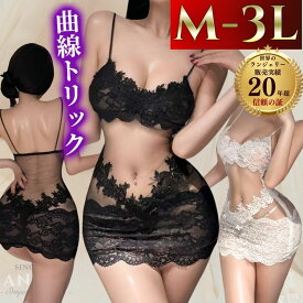 【ラスト26時間★全品5％OFF】セクシーランジェリー 大きいサイズ ベビードール コスプレ ボディコン スリップ セクシ−ランジェリー 超過激 LL 2L 3L L XL 4L 透け シースルー 透け透け 過激 スケスケ 下着 エロ エロ下着 レディース Tバック セクシ−ランジェリー