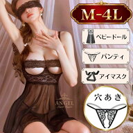 【レビュー特典＋最大2,000円OFF】ベビードール セクシーランジェリー 大きいサイズ セクシー セクシ-ラ…