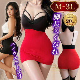 【10％OFFクーポン有】ボディコン セクシーランジェリー 大きいサイズ ボディコンワンピース ボディコンミニ ミニ ドレス 過激 超ミニ 超過激 コスプレ セクシー セクシー ランジェリー ワンピース ワンピ ミニスカ エロ LL L 2L 3L 4L XL