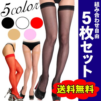 シンプルガーターストッキング【H-STO-101】【テイストセクシー】【テイストクール】