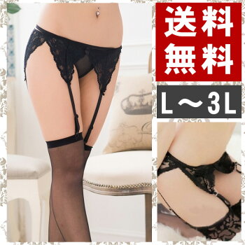 【即納】華やかオールレースのガーターベルト(L〜XLサイズの大きなサイズ)