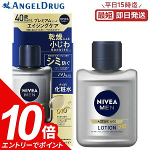 yGg[Ń|Cg10{!10/1 9:59zNIVEA MEN jxA ANeBuGCW[V (110ml) ԉ jxA jxA N[ Q10 j [V ϐ GCWOPA jp[V