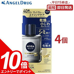 yGg[Ń|Cg10{!10/1 9:59zy4 zNIVEA MEN jxA ANeBuGCW[V (110ml) ԉ jxA N[ Q10 j [V ϐ GCWOPA jp