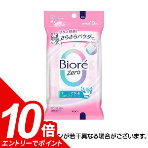 yGg[Ń|Cg10{zrIZero炳pE_[V[g ₳̍ (10)b炳 pE_[V[g @V[g rI Biore ԉ Kao {fB[V[g {fBV[g 