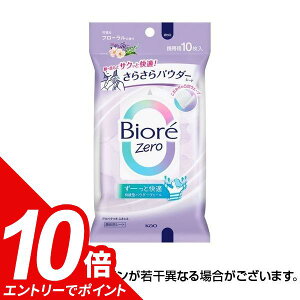 yGg[Ń|Cg10{zrIZero 炳pE_[V[g ȃt[̍ (10)b炳 pE_[V[g @V[g rI Biore ԉ Kao {fB[V[g {fBV[g 