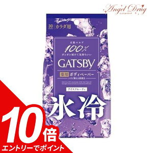 yGg[Ń|Cg10{!10/1 9:59zGATSBY Mcr[ ACXfIhg {fBy[p[ ACXt[eB (炾p 30) J_V[g ̃V[g @V[g p^Cv {fBV[