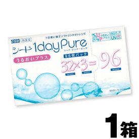 【送料無料】Seed 1day pure シード ワンデーピュア うるおいプラス (96枚入) コンタクトレンズ 1日 使い捨て 1デイ コンタクト ワンデイ クリアレンズ クリア シードワンデー SEED contact clear lens 即日発送