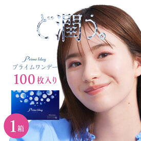 【ネコポス送料無料】Prime 1day プライムワンデー (100枚入) アイレ コンタクト contact lenses bc8.8 prime1day 度あり クリア コンタクト 高含水 通販 コンタクト ワンデー uvカット 度付き 隱形眼鏡 クリアレンズ ワンデーコンタクト ワンデー ワンデイ 透明