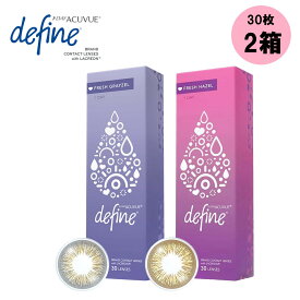 【2箱+送料無料】1day Acuvue Define moist Fresh series ワンデーアキュビュー ディファイン モイスト フレッシュシリーズ (30枚入) アキュビューディファイン フレッシュ フレッシュシリーズ カラコン 1日 ワンデーカラコン ディファインフレッシュ