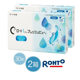 【2箱+ネコポス送料無料】ROHTO Freshview Rich Moist 1day ロート フレッシュビュー リッチモイスト ワンデー (30枚入) ロート製薬 ロートワンデー クリアレンズ 度あり 遠視 近視 クリアコンタクト contactlens フレッシュ コンタクト フレッシュワンデー