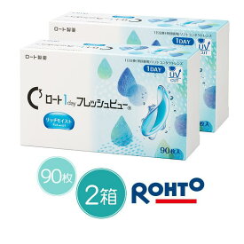 【2箱+送料無料】ROHTO Freshview Rich Moist 1day ロート フレッシュビュー リッチモイスト ワンデー (90枚入) ロート製薬 ロートワンデー クリアレンズ 度あり 遠視 近視 クリアコンタクト contact lens コンタクト フレッシュワンデー 一日 使い捨て