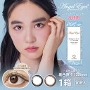 【ネコポス送料無料】 エンジェルアイズ乱視用 (10枚入)｜カラコン カラーコンタクト 乱視用コンタクト 乱視用カラコン トーリックワンデー トーリック ワンデー 乱視 乱視用 ナチュラル 小さめ 大人