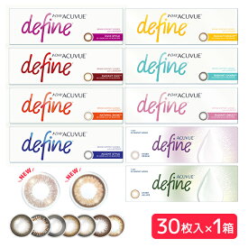 【200円OFFクーポン★19日19:59迄】【平日15時まで即日発送】 ワンデーアキュビューディファインモイスト (30枚入)｜カラコン カラーコンタクト ワンデーアキュビュー カラーコンタクトレンズ ワンデー 30枚 30枚パック 度あり 度な