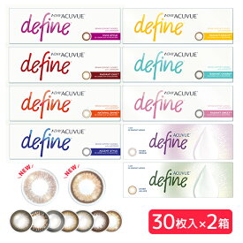【200円OFFクーポン★19日19:59迄】【2箱 送料無料】 ワンデー アキュビュー ディファイン モイスト (30枚入) | 1day Acuvue Define moist コンタクト ワンデーアキュビュー ディファイン モイスト コンタクトレンズ ディファインカラコン