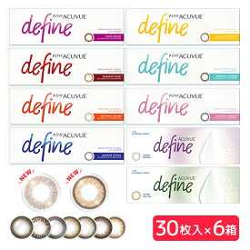【6箱 送料無料】 ワンデーアキュビューディファインモイスト (30枚入)｜カラコン カラーコンタクト ワンデーアキュビュー カラーコンタクトレンズ ワンデー 30枚入り 度あり 度なし ディファイン 即日発送 処方箋不要 6箱