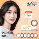 【350円OFFクーポン★7/11 01:59迄】【6箱 送料無料】 ワンデーアキュビューディファインモイスト (30枚入)｜カラコン カラーコンタクト ワンデーアキュビュー カラーコンタクトレンズ ワンデー 30枚入り 度あり 度なし ディファイン 即日発送 処方箋不要 6箱 からこん