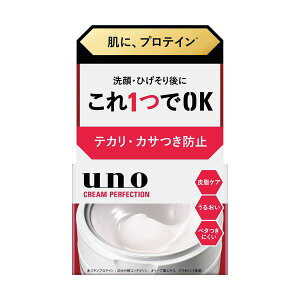 【200円OFFクーポン★29日23:59迄】ウーノ クリームパーフェクション fA(90g)