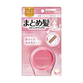 【200円OFFクーポン★17日23:59迄】マトメージュ まとめ髪スティック レギュラー(13g) | ワックス 無香料 あほ毛 前髪