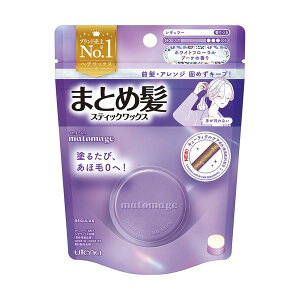 【200円OFFクーポン★29日23:59迄】マトメージュ まとめ髪スティック レギュラー ホワイトフローラルブーケの香り(13g)