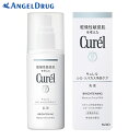 【300円OFFクーポン★18日23:59迄】Curel キュレル シミ・ソバカス予防ケア 乳液 (110ml) 花王 キュレル乳液 乳液 美白 美白乳液 白肌 スキンケア 美白 ローション 化粧品 ケア用品 美白シリーズ 美白 シリーズ