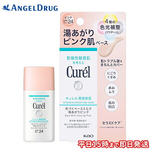 y300~OFFN[|2923:59zL Zێ FÂx[X~N sN (30ml) | n sN オ Ln Curel UV O ΍ UVJbg ωn ێ g[ 