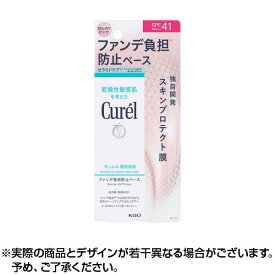 【最大400円OFFクーポン★11日01:59迄】キュレル 潤浸保湿 ファンデ負担防止ベース (30g)｜下地クリーム 乾燥肌 敏感肌 セラミド 下地 毛穴 トーンアップ 化粧下地 UV 化粧崩れ 防止 毛穴 毛穴カバー 赤みカバー トーンアップ ノンケミカル 無香料