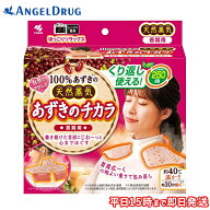 【10/4 19:59迄★最大500円OFF】あずきのチカラ 首肩用 (1個) | 肩 温める グッズ 首肩 温め 首 温める …