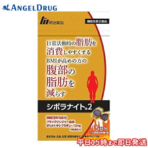 シボラナイト2の人気商品・通販・価格比較 - 価格.com