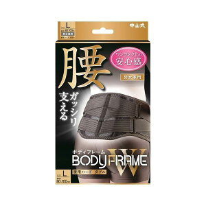 �y200�~OFF�N�[�|����17��23:59���z���R�� BODYFRAME�i�{�f�B�t���[���j ���p �n�[�hW�i�_�u���j L�T�C�Y �b �R���Z�b�g ���� �⏕�x���g ���Ƀx���g �� �T�|�[�^�[ ���ɃT�|�[�^�[ ���Ńx���g ��