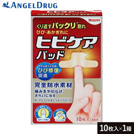 【お買い物マラソン★最大500円OFF】ヒビケアパッド (10枚) ｜ ヒビケア ひび割れ 絆創膏 指先用 指先 あかぎれ ばんそうこう ひびけあ ヒビケアシリーズ 防水 傷を治す 傷 残らない 日本製 はがれにくい さかむけ 指 湿潤療法 モイストヒーリング 【ネコポス】