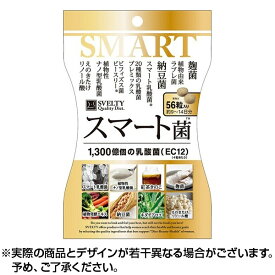 【ネコポス送料無料】スベルティ スマート菌 (56粒) サプリメント 試し サプリ 燃焼