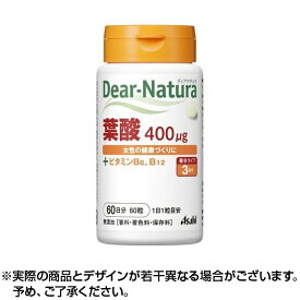 【全品ポイント5倍】 【8個+送料無料】Dear-Natura ディアナチュラ 葉酸 (60粒) ディアナチュラ 葉酸 鉄 カルシウム 葉酸サプリ 妊娠 サプリ 葉酸サプリメント 妊活 妊婦 妊娠初期 妊娠中 食事 バランス 野菜不足 果物不足 鉄・葉酸 ビタミンc ビタミンb 60日 葉酸さぷり