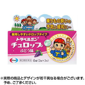 子供 用 酔い 止め