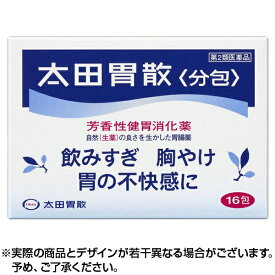 【第2類医薬品】太田胃散分包 (16包) 飲みすぎ 胸やけ 胃部不快感 胃弱 胃もたれ 食べすぎ 胃痛 消化不良 消化促進 食欲不振