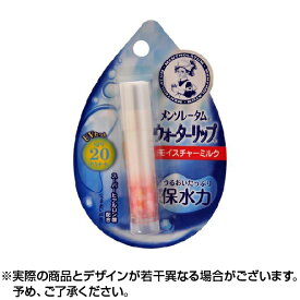 【最大500円OFFクーポン★11日01:59迄】【ネコポス送料無料】メンソレータム ウォーターリップ モイスチャーミルク (1本入) リップクリーム ミルク 曼秀雷敦