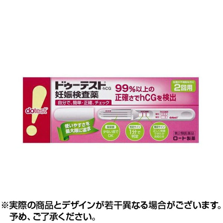 楽天市場 1 14 15全品5倍 第2類医薬品 ネコポス ドゥーテスト Hcga 2回用 妊娠検査薬 生理予定日 ドゥーテスト 妊娠 検査 Hcg 生理予定日 1週間後 検査 生理遅れ 1分で判定 エンジェルドラッグ