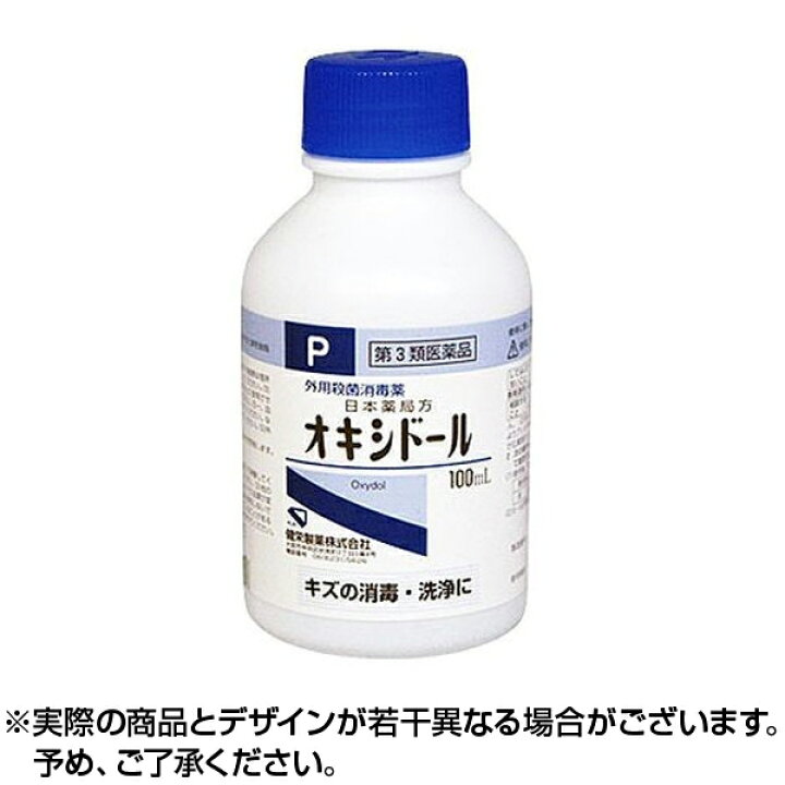 市場 送料無料 本日ポイント4倍相当 第3類医薬品 健栄製薬ケンエー