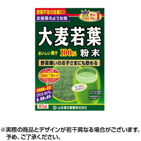 山本漢方 青汁 大麦若葉 粉末100％ (85g) 山本漢方製薬 ヘルスケア 青汁 国産 お試し