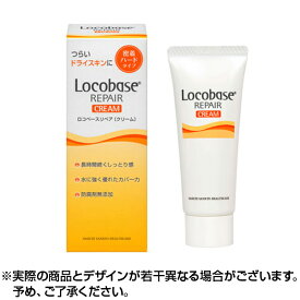 【送料無料】ロコベースリペア ロコベールリペア クリーム 第一三共ヘルスケア ヘルスケア