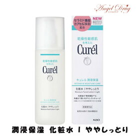 Curel キュレル 潤浸保湿 化粧水I ややしっとり (150ml) 花王 キュレル 化粧水 ローション キュレル化粧水 しっとり ニキビ セラミド 肌荒れ 敏感肌 ビタミンC 男性 美白 炎症を抑える エイジング ローション 保湿 uv 化粧水i 化粧水1