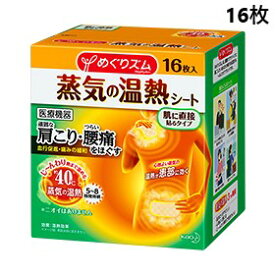 楽天市場 生理痛 お腹 温めるの通販
