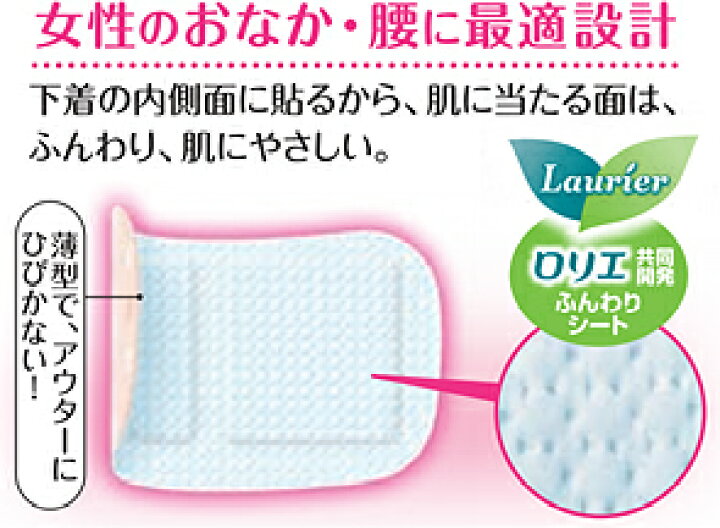 134円 【即発送可能】 花王 めぐりズム 蒸気の温熱シート 下着の内側面に貼るタイプ 5枚入 134円 【即発送可能】 花王 めぐりズム 蒸気の温熱シート 下着の内側面に貼るタイプ 5枚入