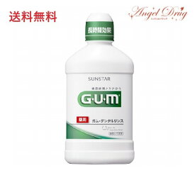 【送料無料】GUM ガム 薬用 デンタルリンス レギュラー (500ml) オーラルケア 液体ハミガキ 液体歯磨き 液体はみがき うがい うがい薬 口臭 口臭予防 ハミガキ 歯磨き 液