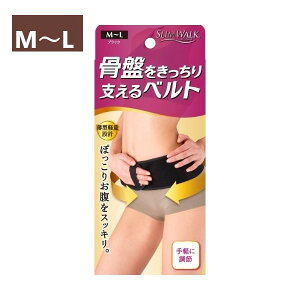 骨盤矯正ベルト 矯正ベルト 通販 価格比較 価格 Com