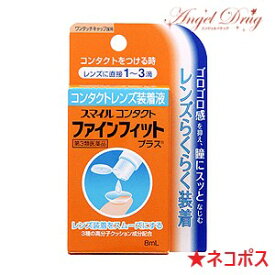 楽天市場 コンタクト装着前 目薬の通販